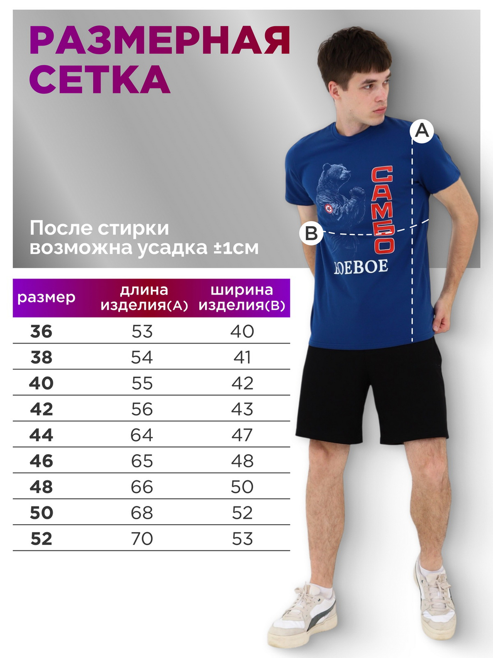 Футболка для САМБО синяя мод.4