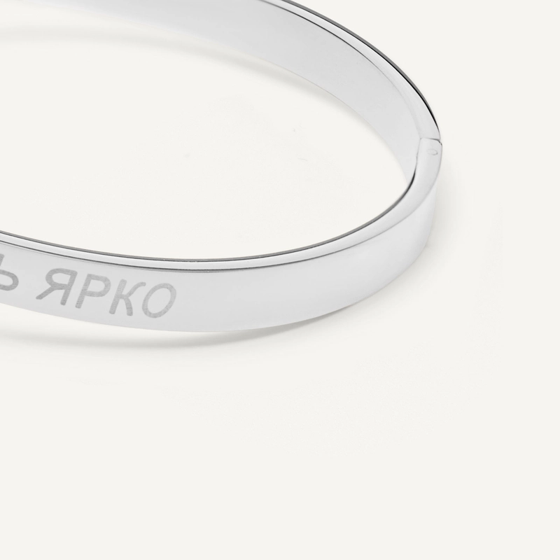 Браслет Время жить ярко