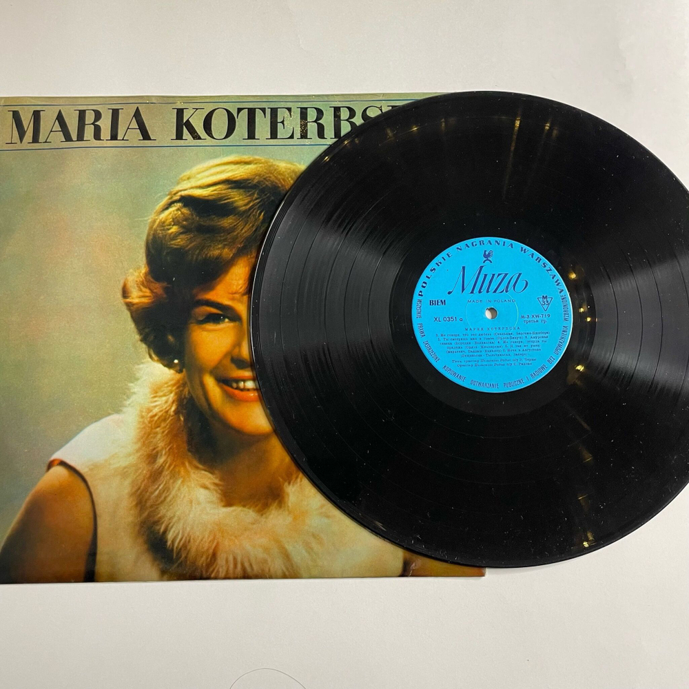 Винтажная виниловая пластинка LP Maria Koterbska Nie Mowmy, Ze To Milosc (Польша 1966)