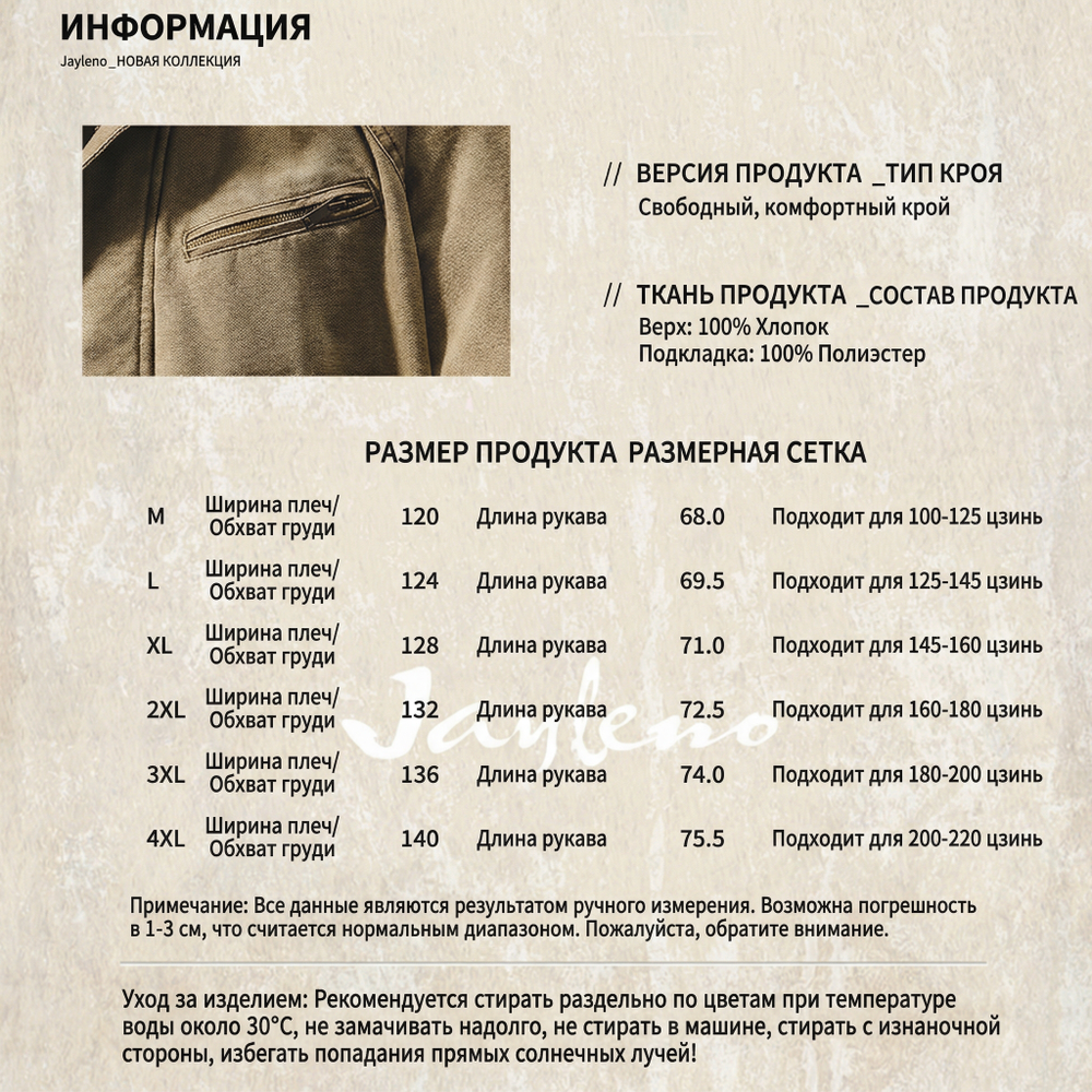 Мужская куртка из натурального хлопка с эластичной резинкой по нижнему краю — стильный выбор в Detroit-стиле!