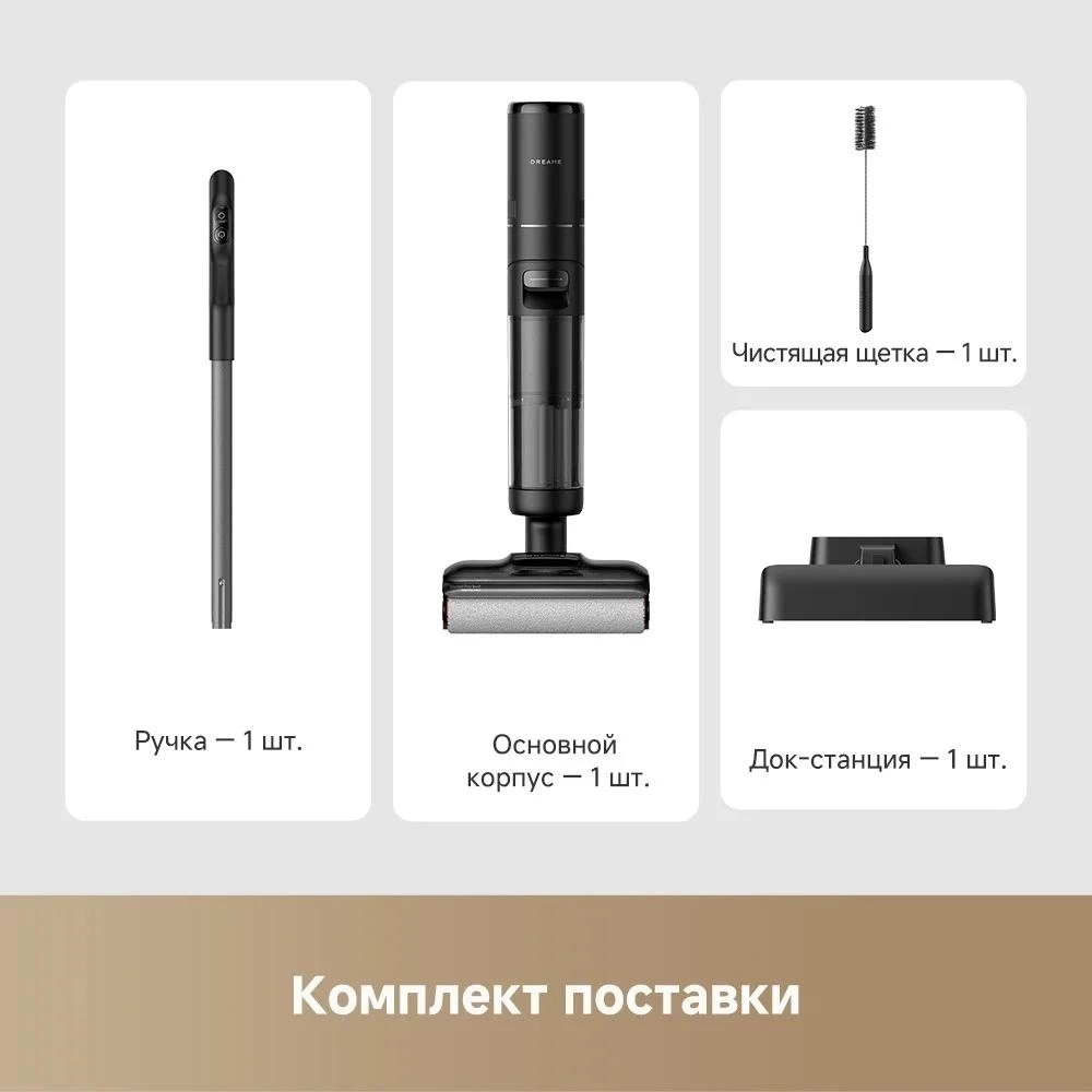 Пылесос беспроводной, моющий Dreame H12 Pro Flex Reach Wet and Dry Vacuum Cleaner (HHR44A)