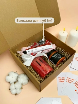 Подарочный набор для женщин "Ароматерапия"