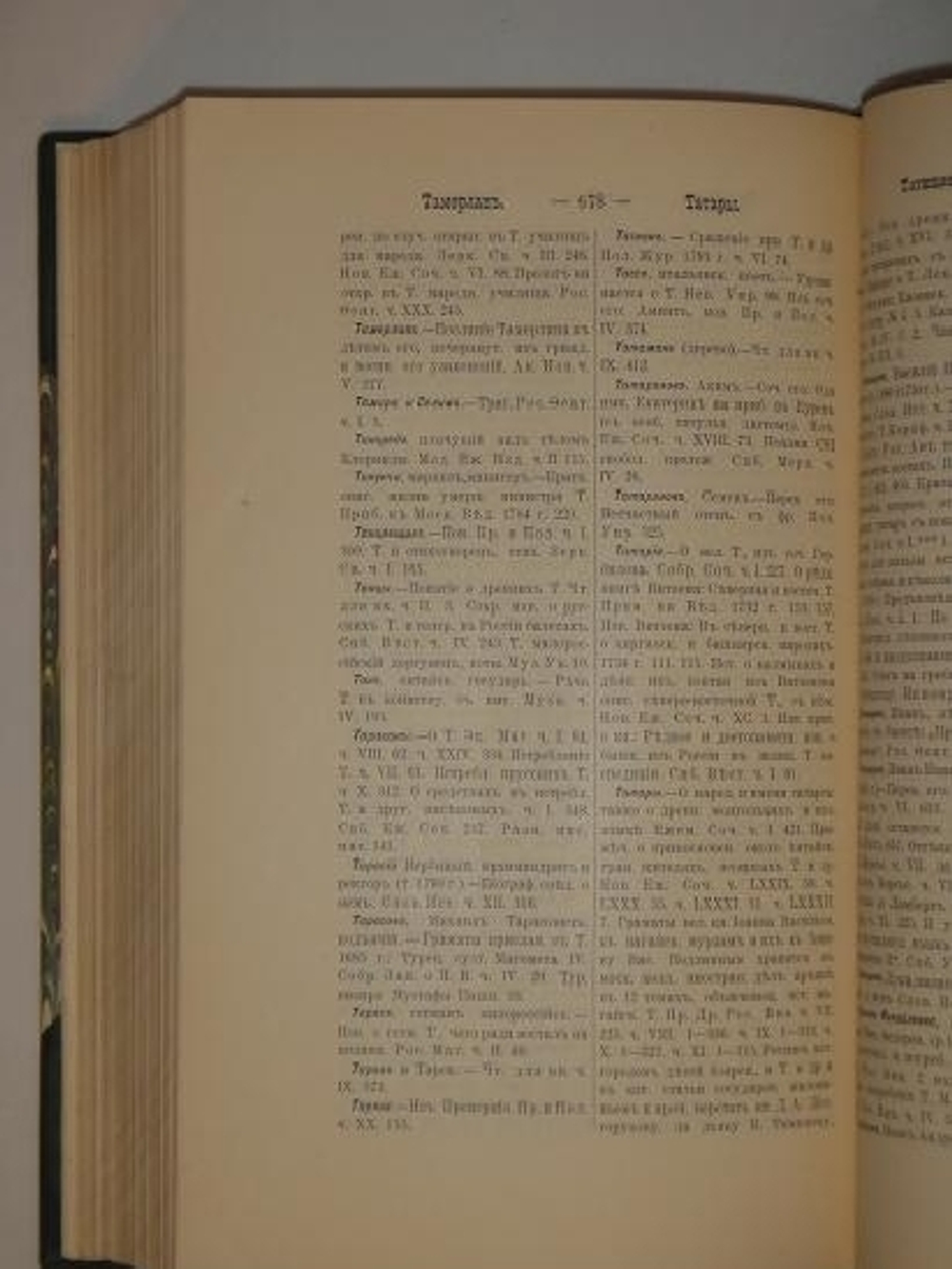 "Указатель к русским повременным изданиям и сборникам за 1703-1802гг. и к Историческому розысканию о них". А.Н. Неустроев. 1898г.