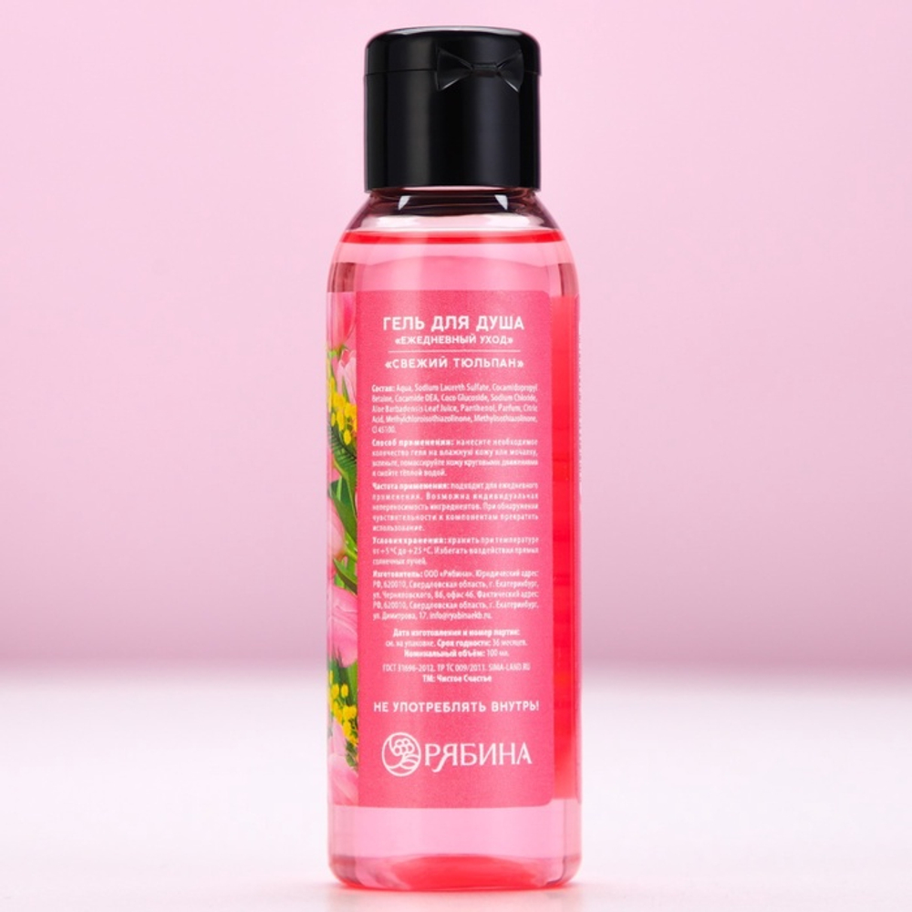 Гель для душа «С 8 Марта!», 100 мл, аромат свежего тюльпана, Чистое счастье