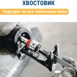 Пилки для сабельной пилы по дереву, ДСП ПРАКТИКА S1617K HCS, шаг 8 мм, длина 300 мм, 2 шт