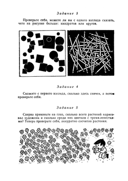 Твоё свободное время. Занимательные задачи, опыты, игры | Болховитинов Виктор Николаевич