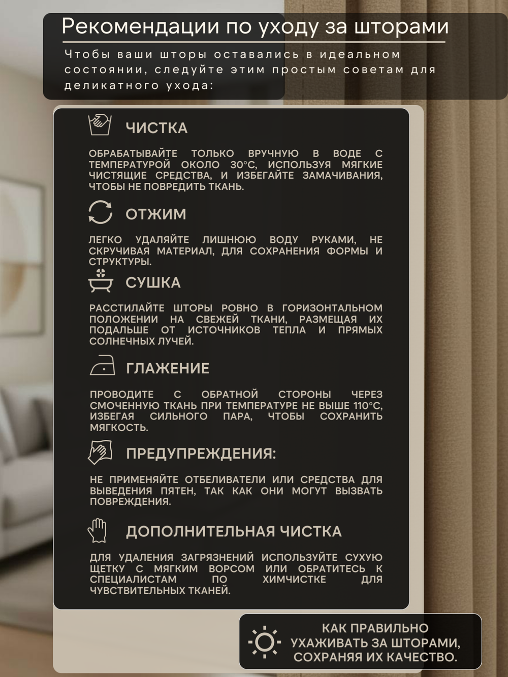 Шторы Blackout цвет Бежевый 200х250 /2шт с индивидуальным дизайном и 100% затемнением.