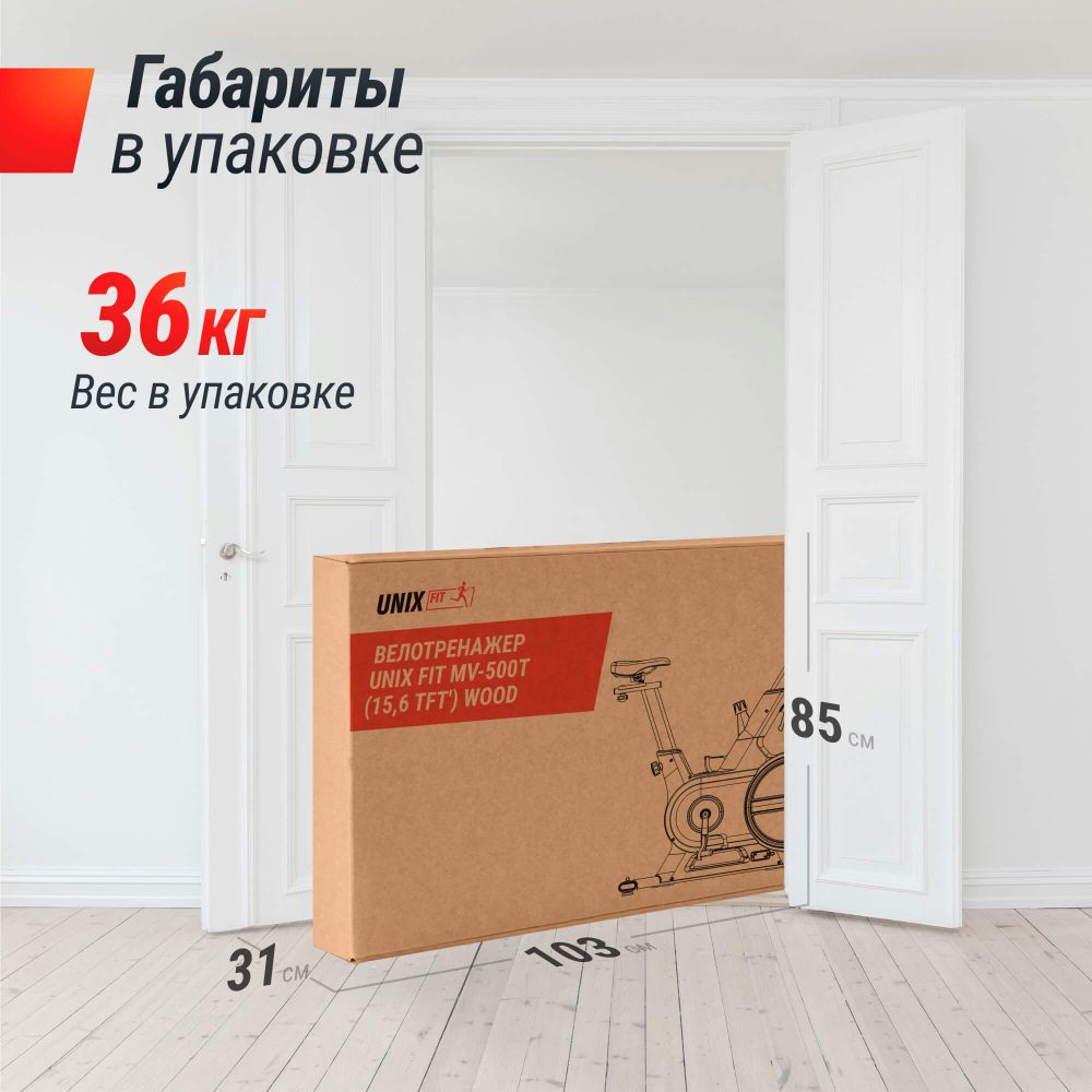 Велотренажер UNIX Fit MV-500T (15,6 TFT') Wood