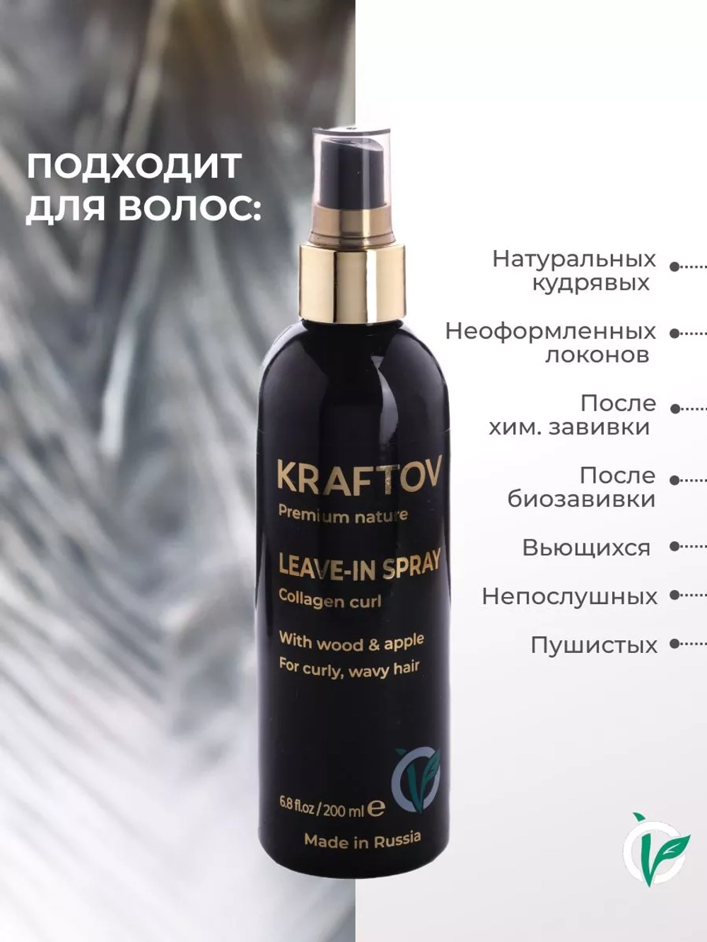 Спрей ливин увлажняющий для кудрявых волос