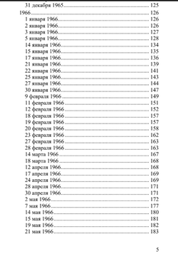 Чёрный дневник (1957–1972). Издание в четырех томах. Том II (1965–1967). Эмиль Чёран.