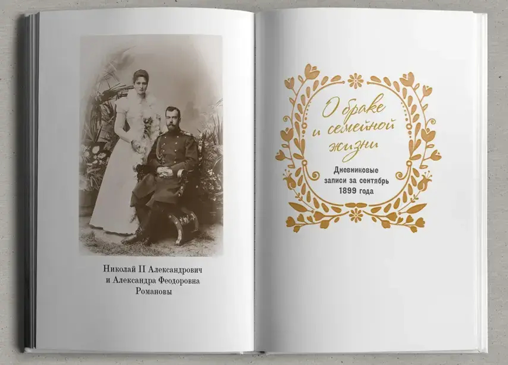 Дарите любовь