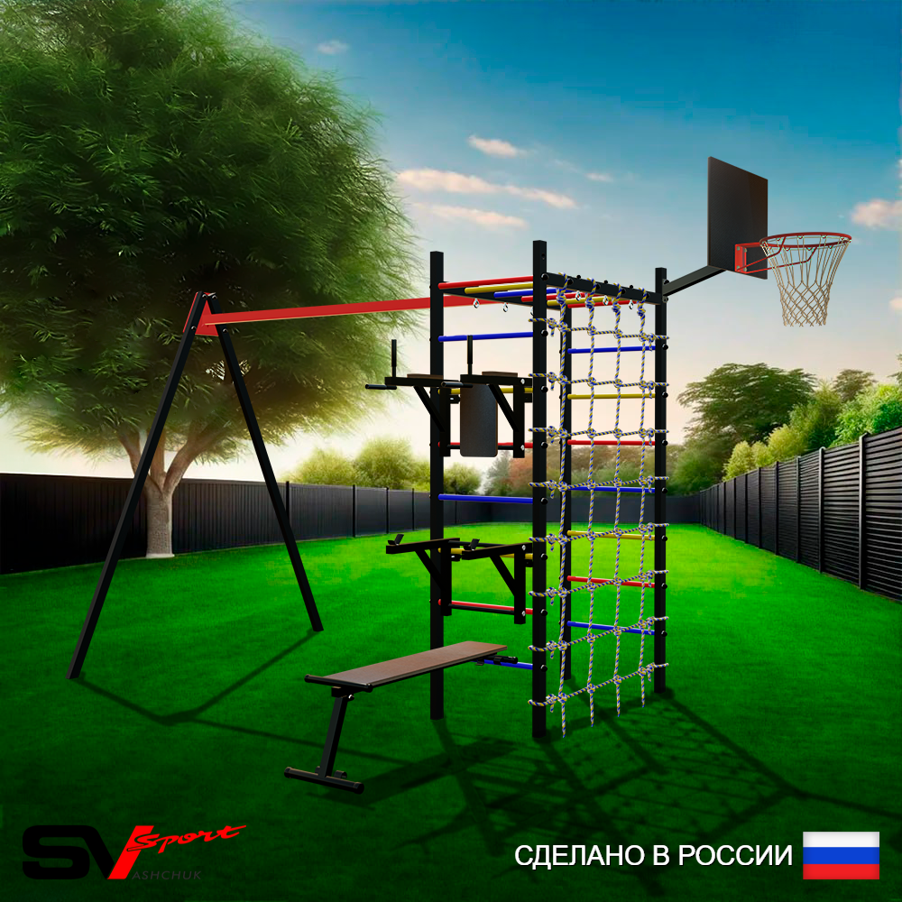 Уличный спортивно-игровой комплекс Sv Sport У3351КП1 (Брусья/Стойка/Скамья/Подвесы на подш/Щит баскет/Сетка)