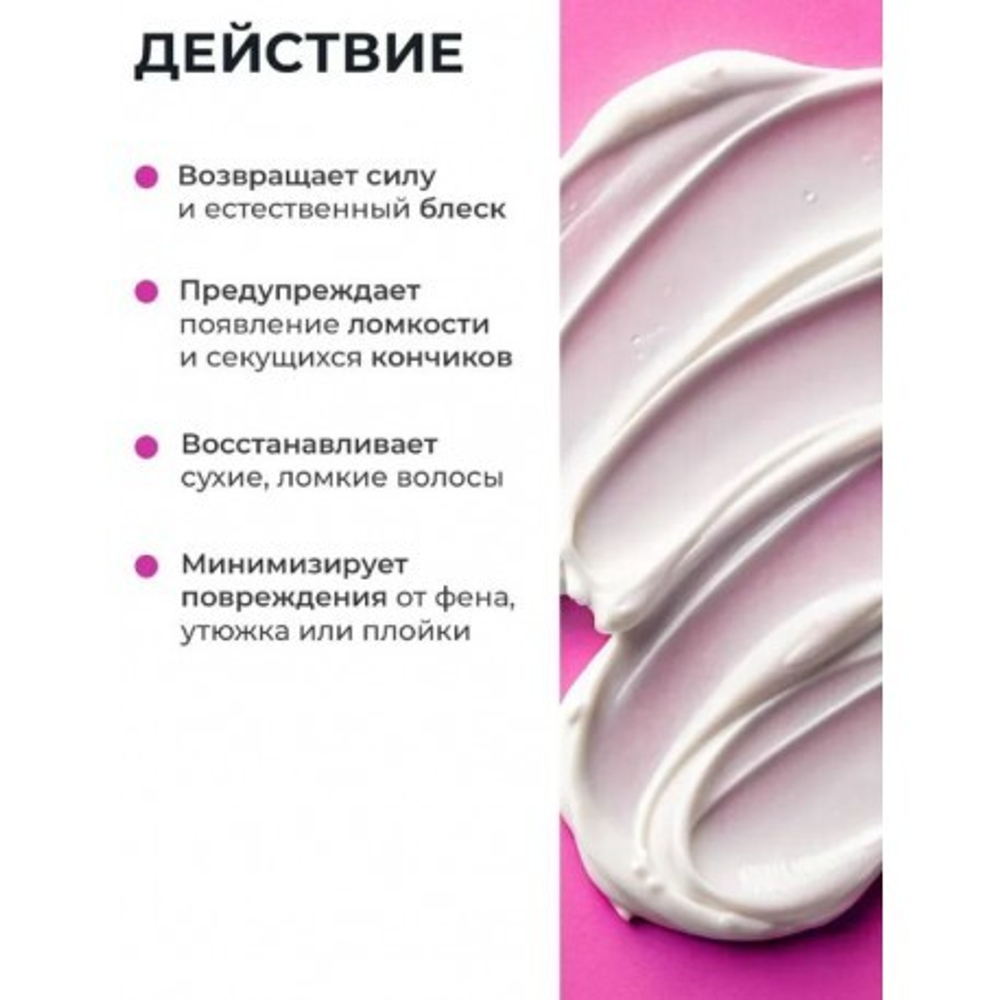 Маска для волос с эффектом кератина Spark&Glow Hair mask with keratin effect, 500 мл