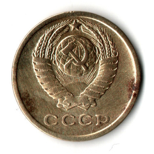 2 копейки 1967 год