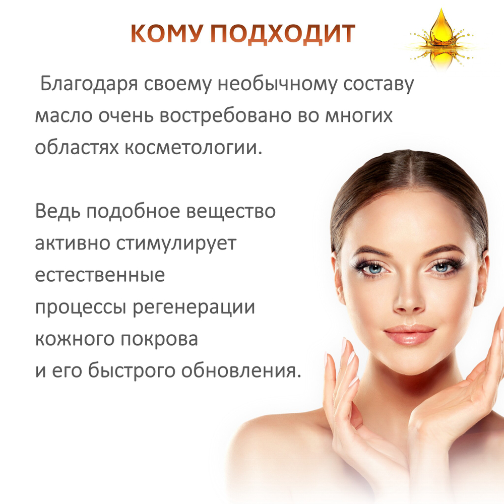 Масло чёрной смородины семян, рафинированное