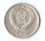 50 копеек 1974 года (есть забоинки) VF-