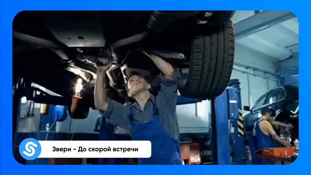 Шазам Квиз