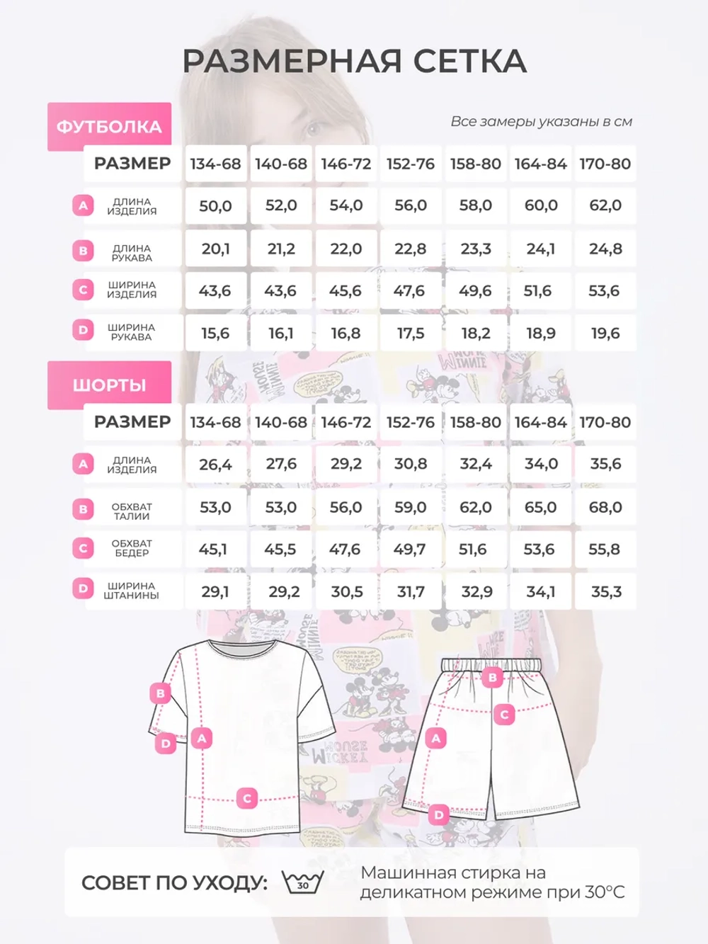 Пижама домашняя с шортами