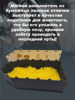 Гроб для собаки