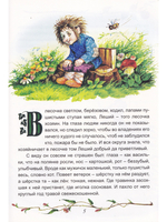 Правдивый лешачок