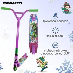 Самокат-снегокат зимний трюковой 2 в 1, цвет фиолетовый