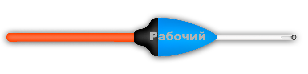Поплавок из полиуретана "Рабочий" Wormix 525