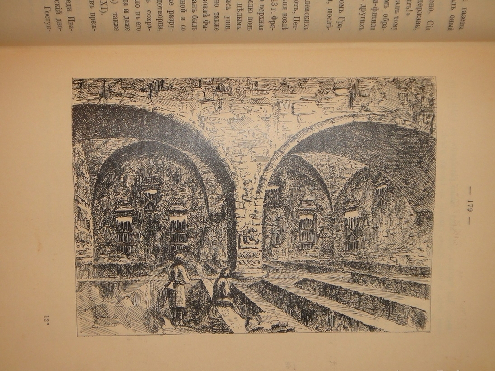 "История города Москвы + Альбом старинных видов Московского Кремля". И.Е.Забелин. 1905г.