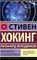 Кратчайшая история времени