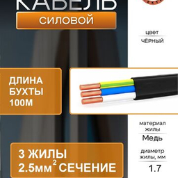 Кабели и провода