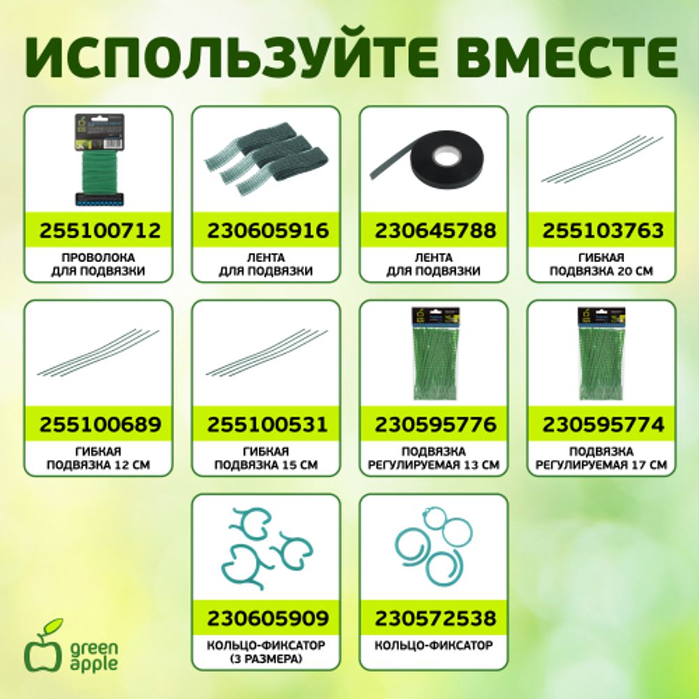 GCSB-8-60 GREEN APPLE Поддержка металл в пластике стиль бамбук 60cм o 8мм 5шт (Набор 5 шт) | GREEN APPLE