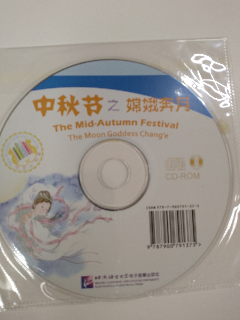 The Mid-Autumn Festival - The Moon Goddess Chang'e (CHINESE GRADED READERS pre-intermediate)