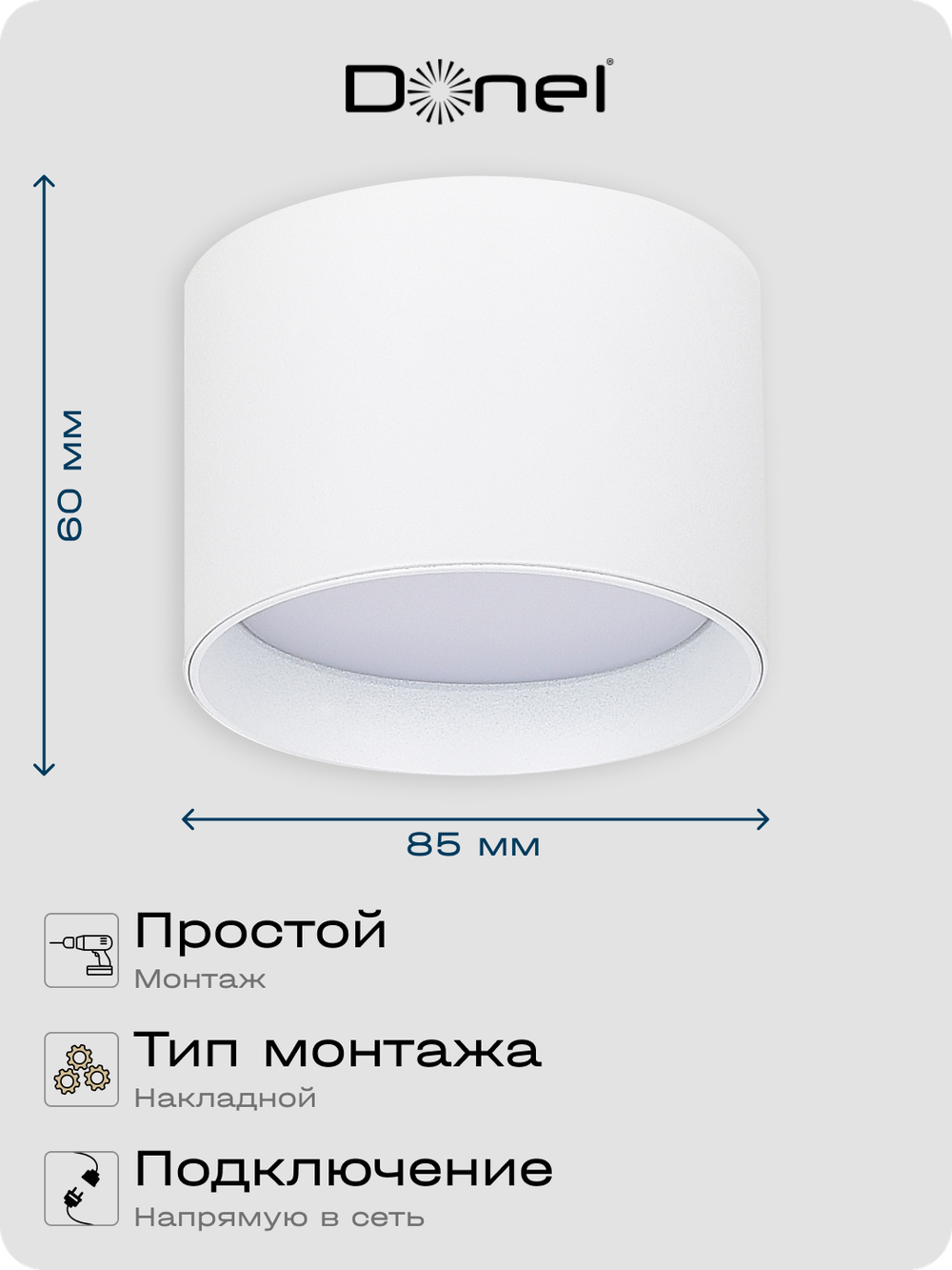 Светильник накладной,  GX53,  D85xH60мм,  IP20,  белый,  без лампы