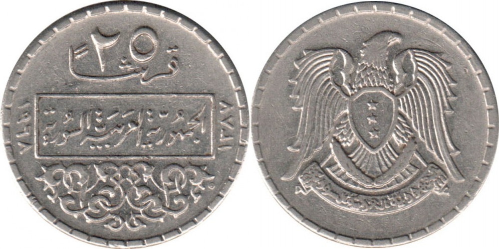Сирия 25 пиастров, 1968 Герб XF