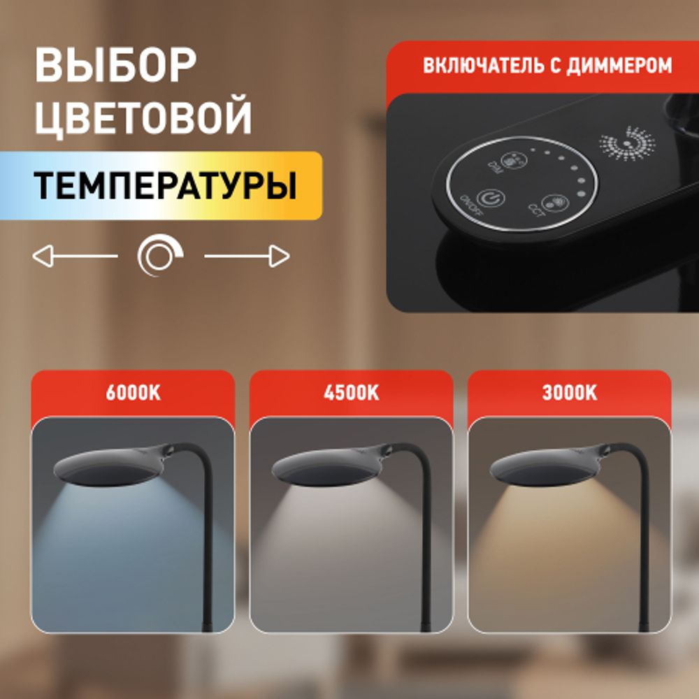 Настольный светильник ЭРА NLED-498-10W-BK светодиодный сo съемным основанием черный | Светодиодные настольные лампы