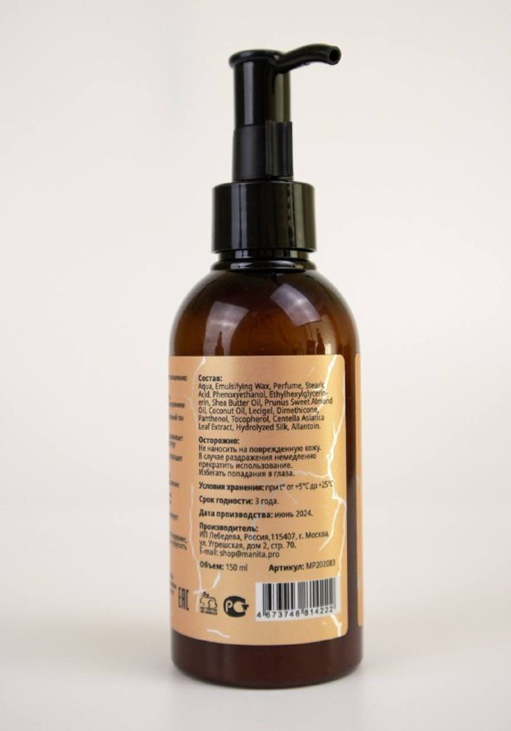 Manita Крем для рук и тела CHERRY,ALMOND,SANDAL, 150мл3