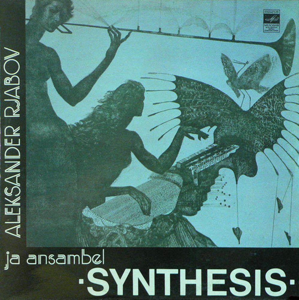 Aleksander Rjabov Ja Ansambel Synthesis (9) – Dialoogid