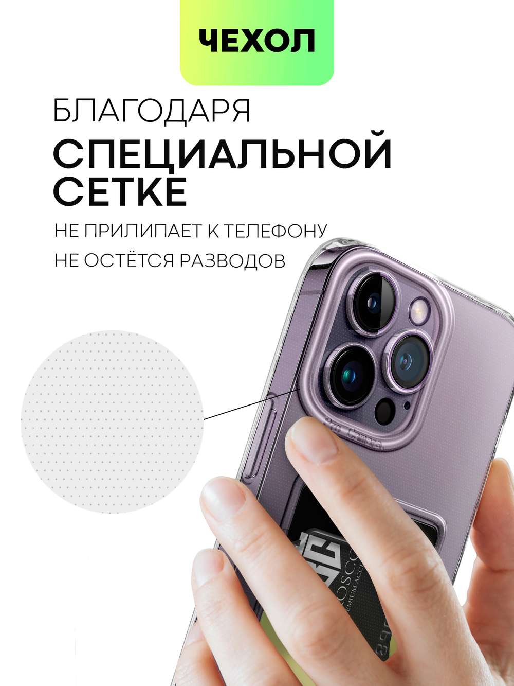 Чехол BROSCORP для Apple iPhone 14 Pro Max (арт. IP14PROMAX-TPU-01-POCKET )