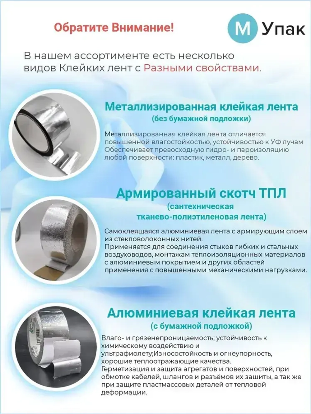 М-Упак Клейкая лента 50 мм 50 м, 1 шт