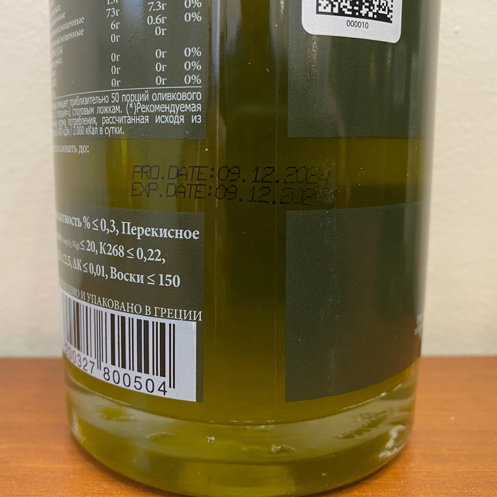 Оливковое масло VASSILAKIS Estate, 500 мл, Греция (Крит)