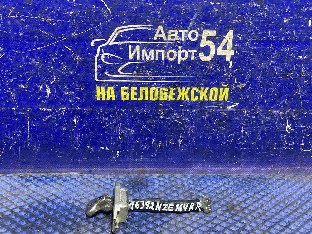 Ограничитель двери задней правой TOYOTA COROLLA AXIO 2012-2017