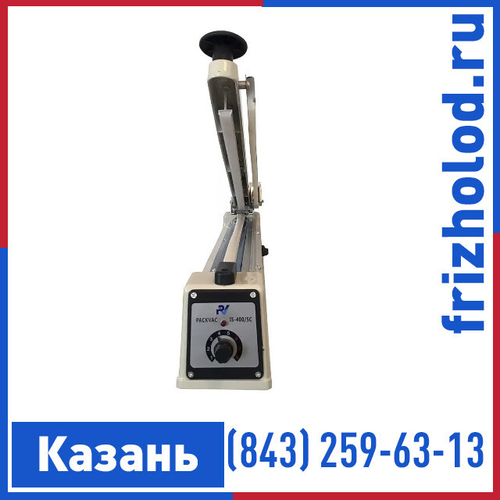 Запайщик пакетов PACKVAC IS-400/5C AL