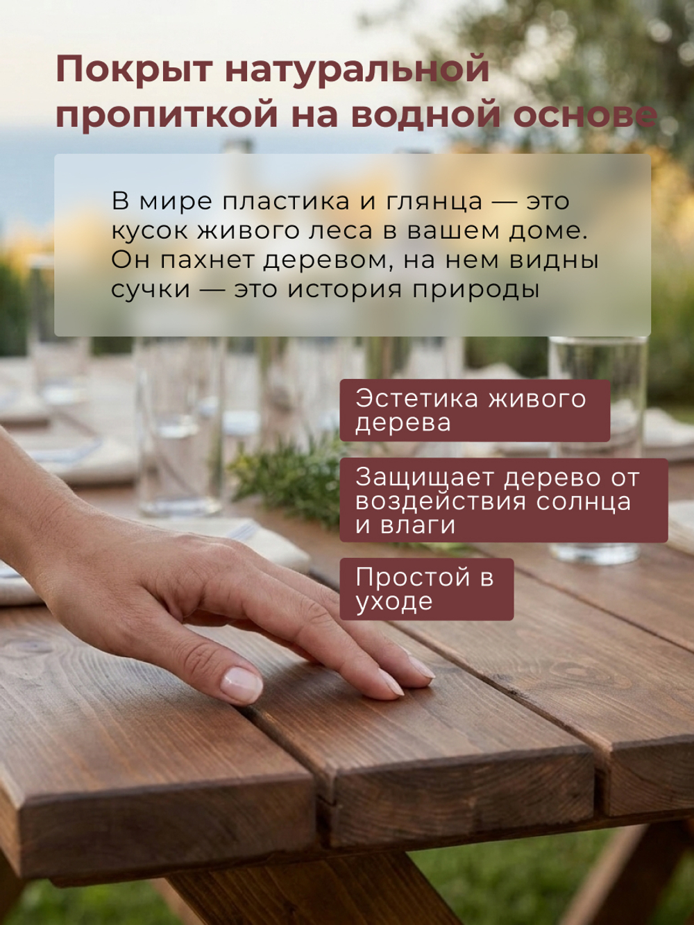 Стол обеденный садовый Осло, деревянный из массива сосны, 210х103 см, венге