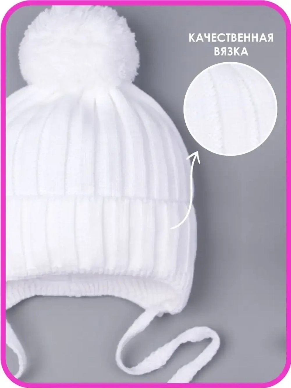 Шапка детская на завязках осенняя