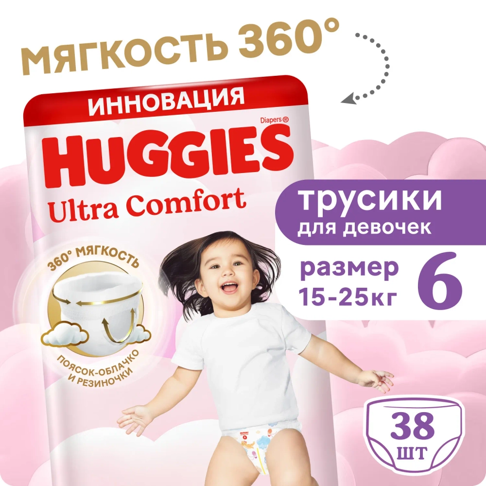 Трусики-подгузники Huggies Ultra Comfort Дев 6 38шт