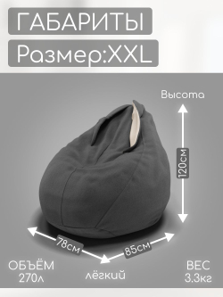 Кресло-мешок с ушками "Банни"