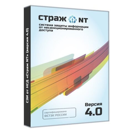 СЗИ от НСД СТРАЖ NT версия 4.0