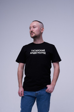 Футболка Татарский андеграунд