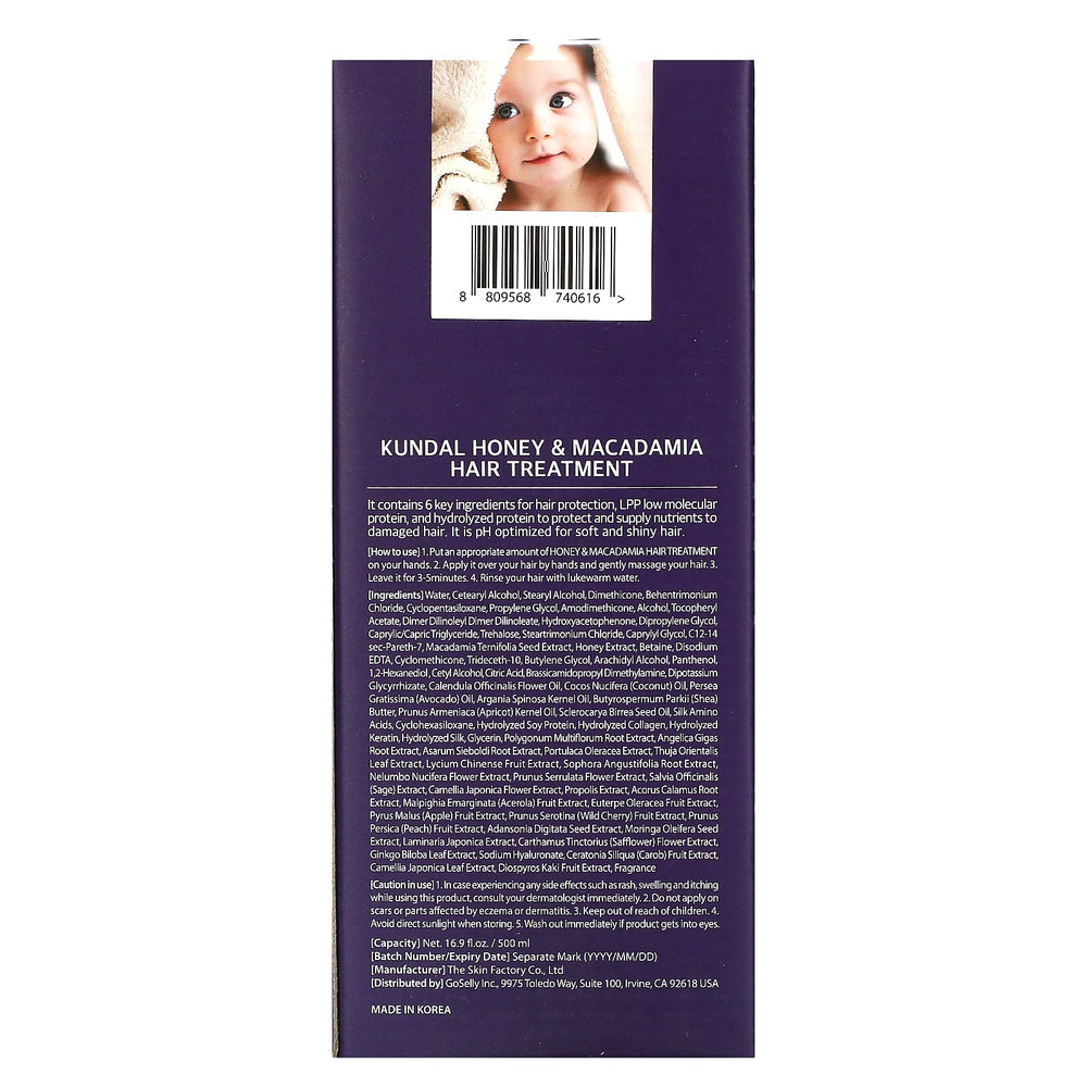 Kundal, Мед и макадамия, лечебная, детская присыпка, 500 мл (16,9 жидк. Унции)