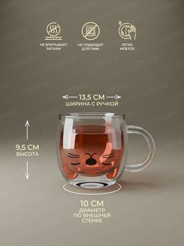 Чашка стеклянная подарочная 250 мл. Kamille KM 9017 с двойными стенками