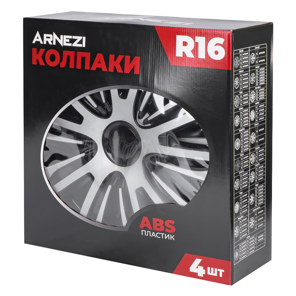 Колпаки R16 Galaxy 4шт (серебристо-черные) ABS-пластик ARNEZI A0702026